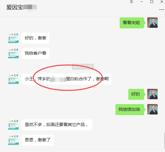 愛(ài)因?qū)毰c萍鄉(xiāng)客戶成功合作.jpg 愛(ài)因?qū)毰c萍鄉(xiāng)客戶成功合作.jpg