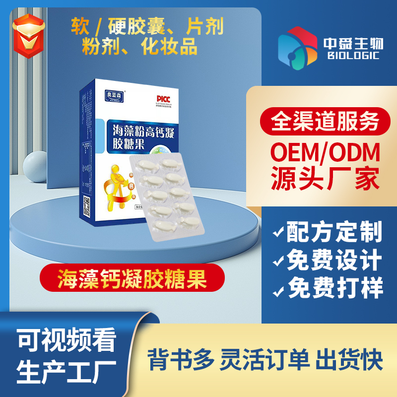 海藻鈣凝膠糖果.jpg 海藻鈣凝膠糖果.jpg