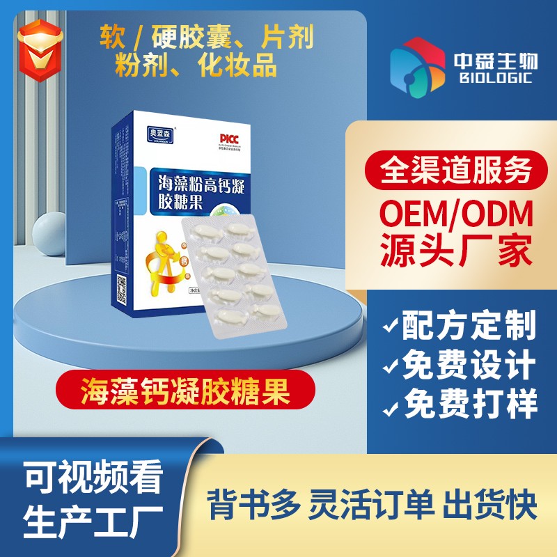 海藻鈣凝膠糖果.jpg