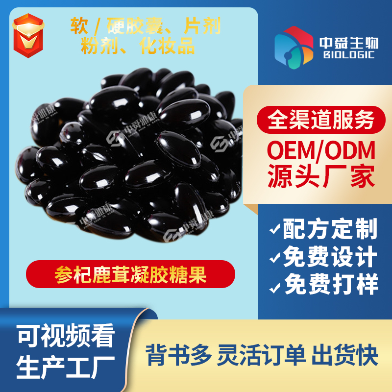 參杞鹿茸凝膠糖果.jpg 參杞鹿茸凝膠糖果.jpg