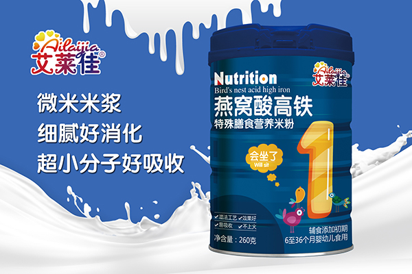 艾萊佳燕窩酸高鐵特殊膳食營(yíng)養(yǎng)米粉.jpg 艾萊佳燕窩酸高鐵特殊膳食營(yíng)養(yǎng)米粉.jpg