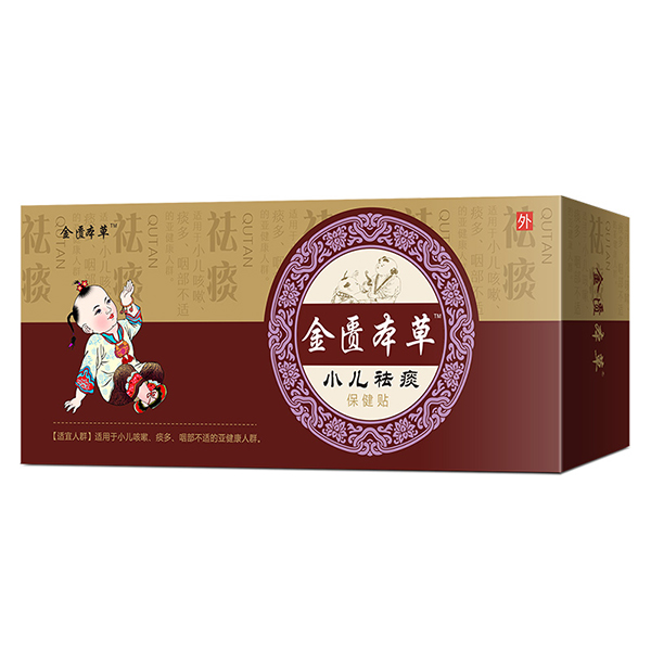 金匱本草小兒祛痰保健貼.jpg 金匱本草小兒祛痰保健貼.jpg