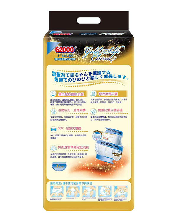 G2000護肌絲柔嬰兒穿拉褲詳情2.jpg