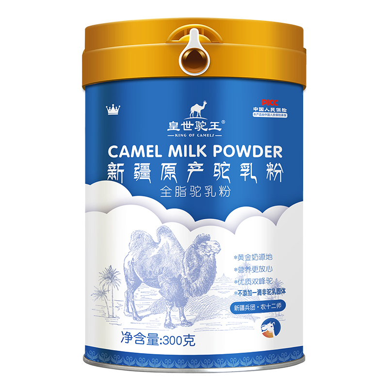 皇世駝王全脂駝乳粉.jpg 皇世駝王全脂駝乳粉.jpg