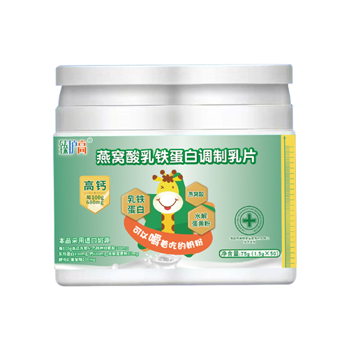 臻護高燕窩酸乳鐵蛋白調(diào)制乳片.jpg 臻護高燕窩酸乳鐵蛋白調(diào)制乳片.jpg