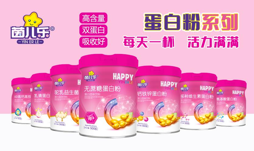 茵兒樂蛋白粉.jpg