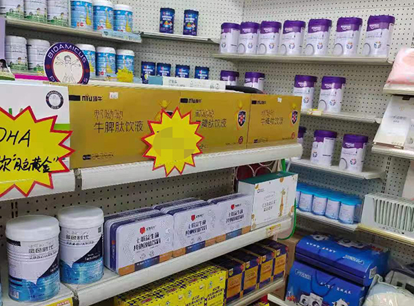 臻牛牛脾肽陳列3.jpg 臻牛牛脾肽陳列3.jpg