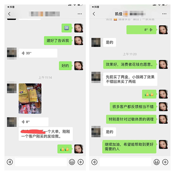 臻牛牛脾肽好評(píng)001.jpg 臻牛牛脾肽好評(píng)001.jpg