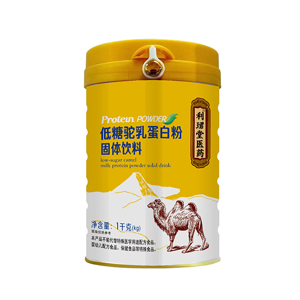 利珺堂醫(yī)藥低糖駝乳蛋白粉固體飲料.jpg 利珺堂醫(yī)藥低糖駝乳蛋白粉固體飲料.jpg