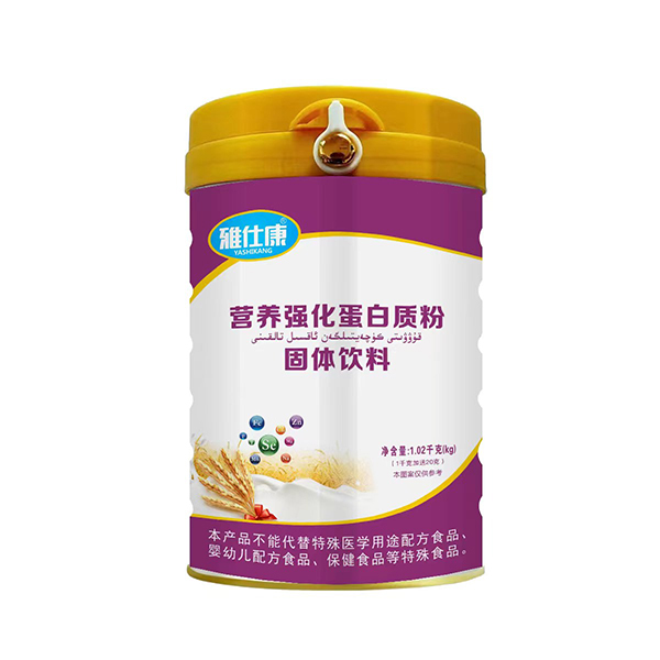 雅仕康營(yíng)養(yǎng)強(qiáng)化蛋白質(zhì)粉固體飲料