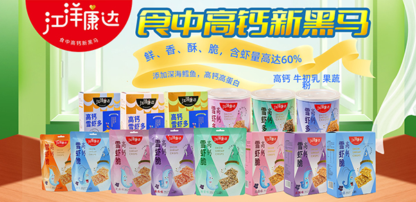 江洋康達(dá)高鈣零食1.jpg 江洋康達(dá)高鈣零食1.jpg