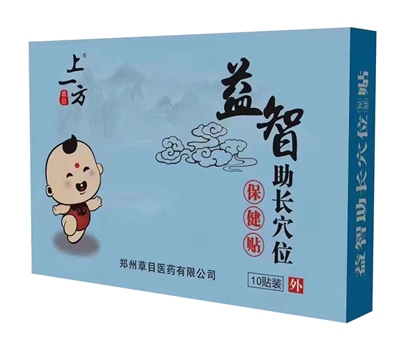 上一方益智助長(zhǎng)穴位保健貼