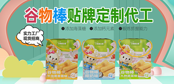 谷物棒OEM.jpg 谷物棒OEM.jpg