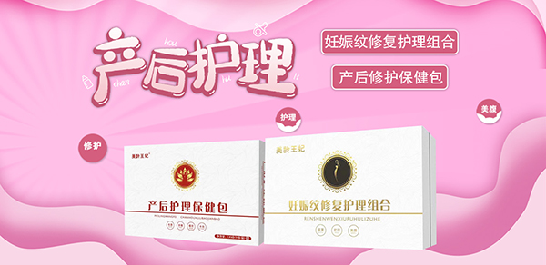 美齡王妃產(chǎn)后護理.jpg 美齡王妃產(chǎn)后護理.jpg