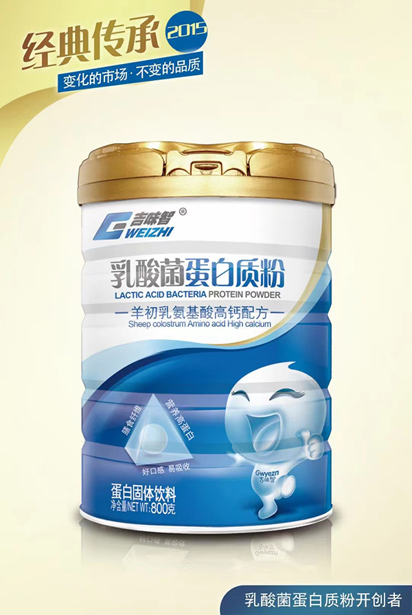 吉味智乳酸菌蛋白質(zhì)粉 羊初乳氨基酸高鈣配方.jpg 吉味智乳酸菌蛋白質(zhì)粉 羊初乳氨基酸高鈣配方.jpg