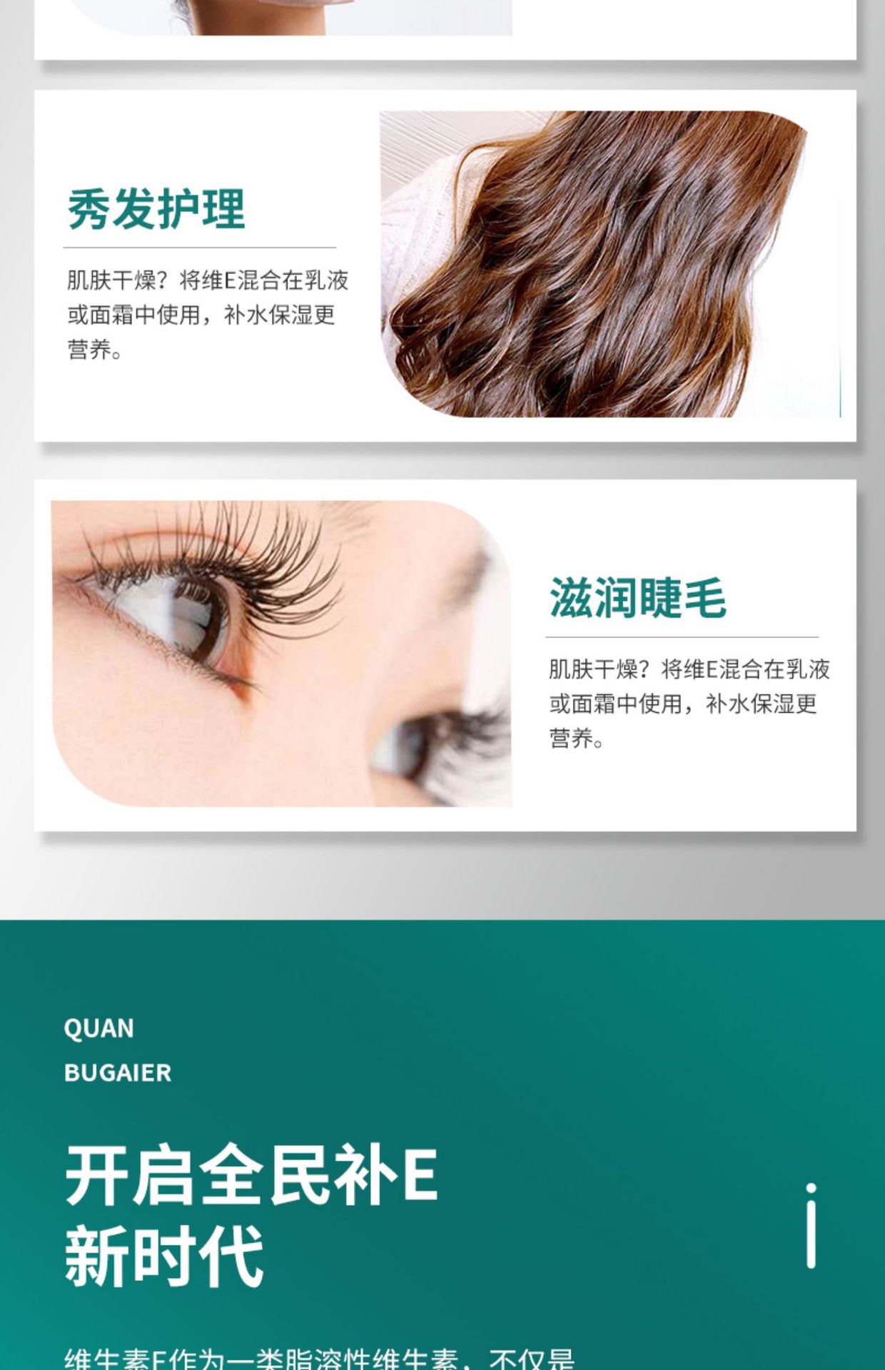 維生素E軟膠囊 (7).jpg