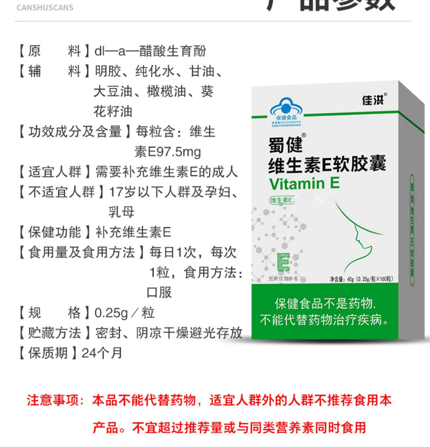 維生素E軟膠囊 (9).jpg