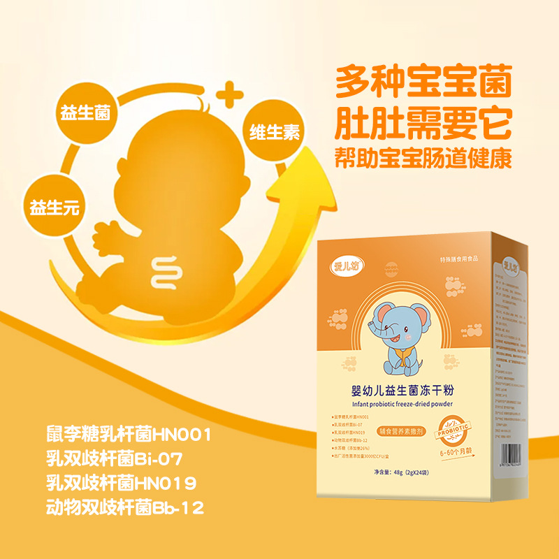 益生菌凍干粉 (5).jpg