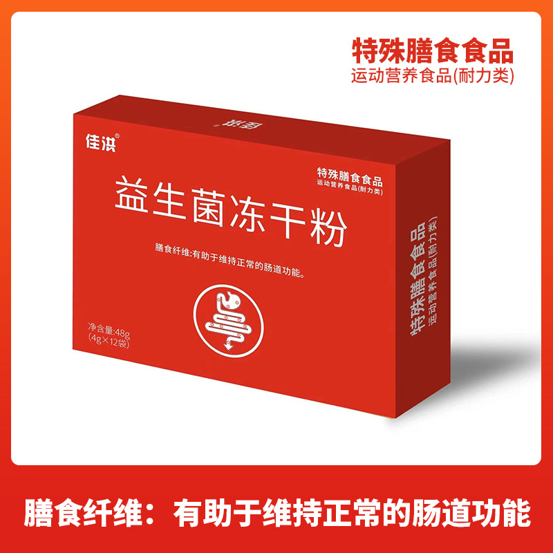 益生菌凍干粉 (1).jpg