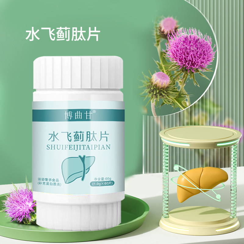 水飛薊肽片 (2).jpg