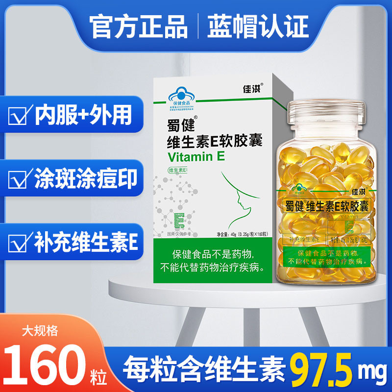 維生素e軟膠囊 (2).jpg