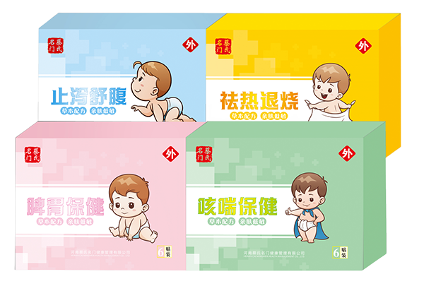 蔡氏名門(mén)小兒保健貼1.png