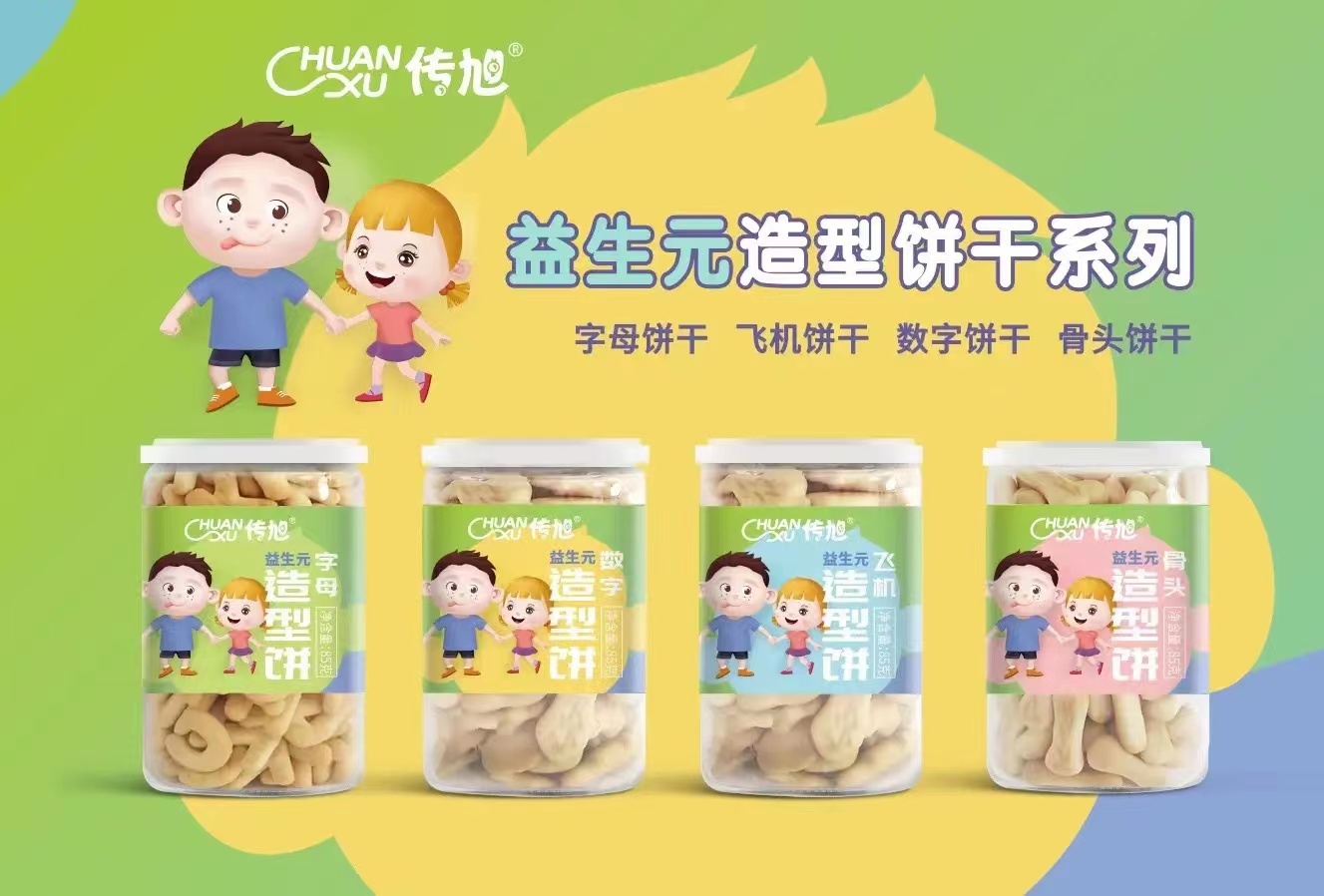 傳旭益生元造型餅干