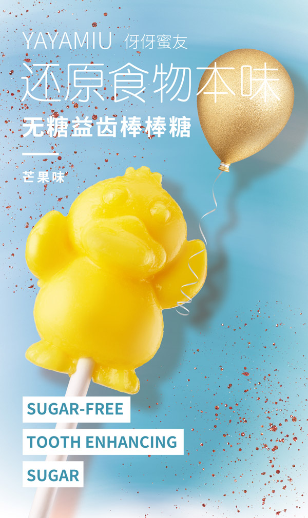 伢伢蜜友兒童無糖棒棒糖-芒果味.jpg 伢伢蜜友兒童無糖棒棒糖-芒果味.jpg