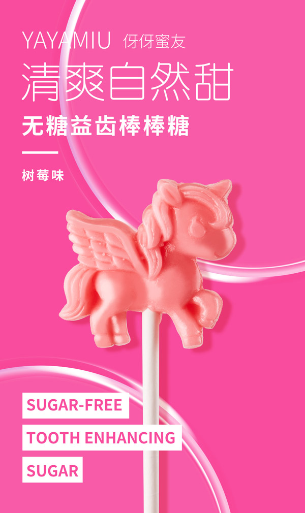 伢伢蜜友兒童無糖棒棒糖-樹莓味