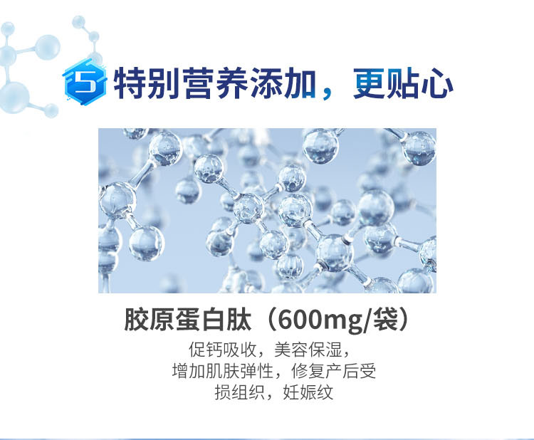 福格森琛蘊(yùn)產(chǎn)后營養(yǎng)包詳情頁_09.jpg