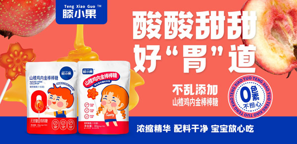 滕小果棒棒糖2.jpg 滕小果棒棒糖2.jpg