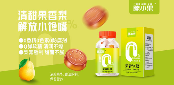 滕小果棒棒糖.jpg 滕小果棒棒糖.jpg