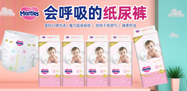 Marties紙尿褲.jpg Marties紙尿褲.jpg