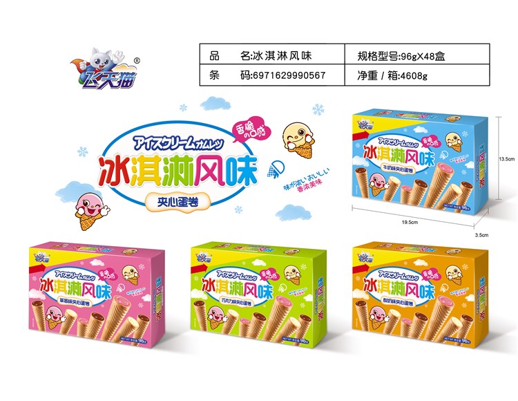 飛天貓冰淇淋風(fēng)味夾心蛋卷.jpg 飛天貓冰淇淋風(fēng)味夾心蛋卷.jpg