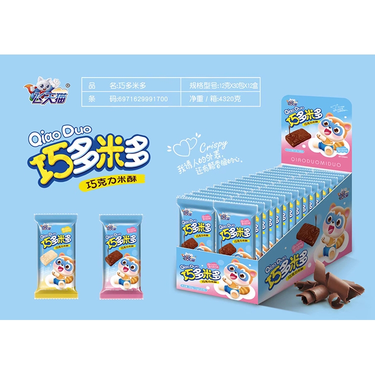 飛天貓巧多米多.jpg 飛天貓巧多米多.jpg