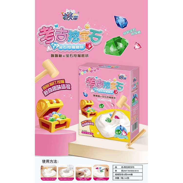 飛天貓考古挖寶石.jpg 飛天貓考古挖寶石.jpg