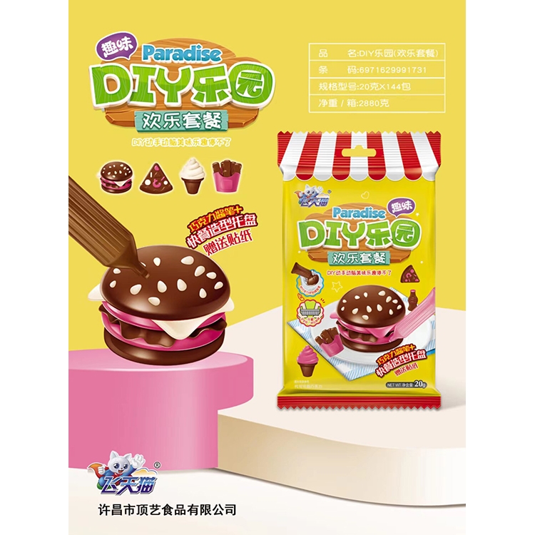 飛天貓DIY樂園(袋裝)