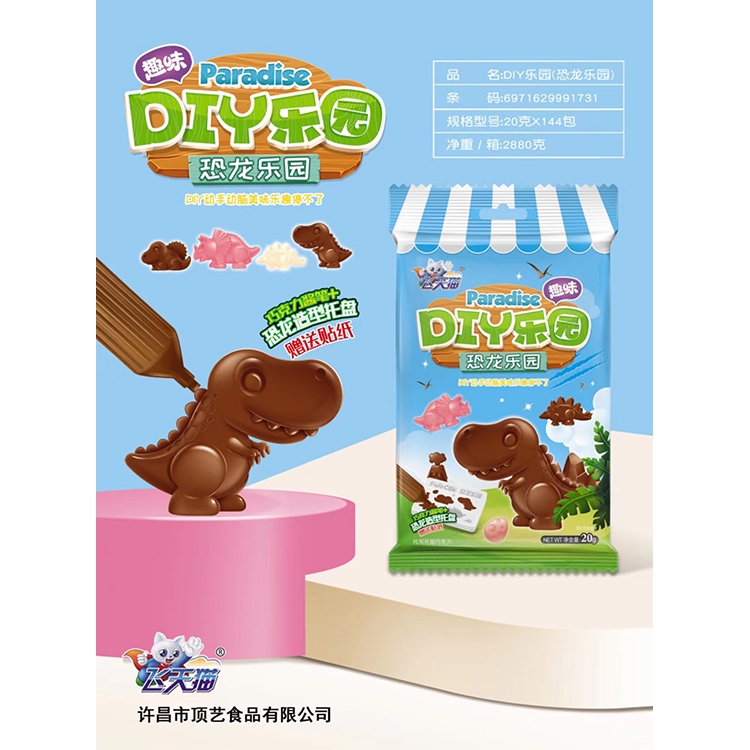 飛天貓DIY樂園-恐龍樂園(袋裝)