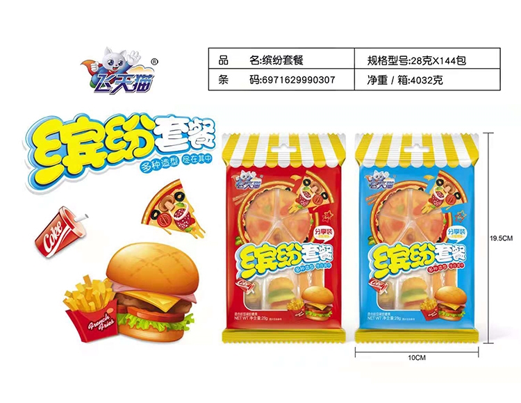 飛天貓繽紛套餐