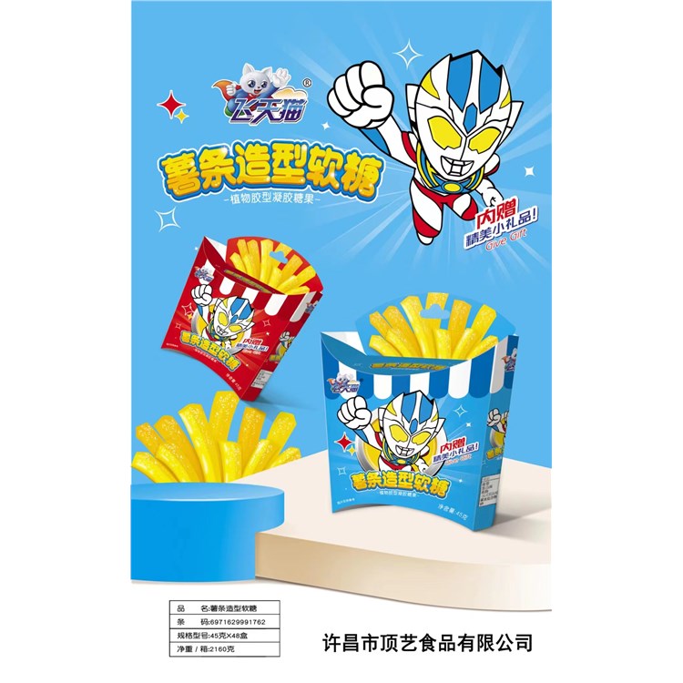 飛天貓薯條造型軟糖