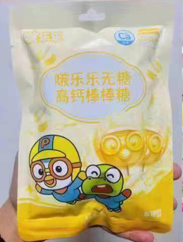 啵樂(lè)樂(lè)無(wú)糖高鈣棒棒糖.jpg