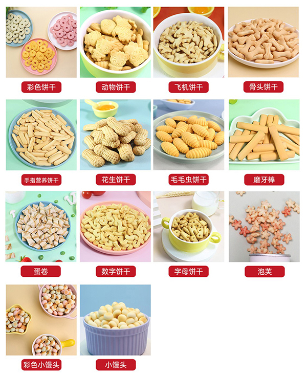 揚(yáng)州方廣食品 小零食.jpg 揚(yáng)州方廣食品 小零食.jpg