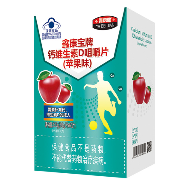 雅倍健鑫康寶牌鈣維生素D咀嚼片(蘋(píng)果味).jpg