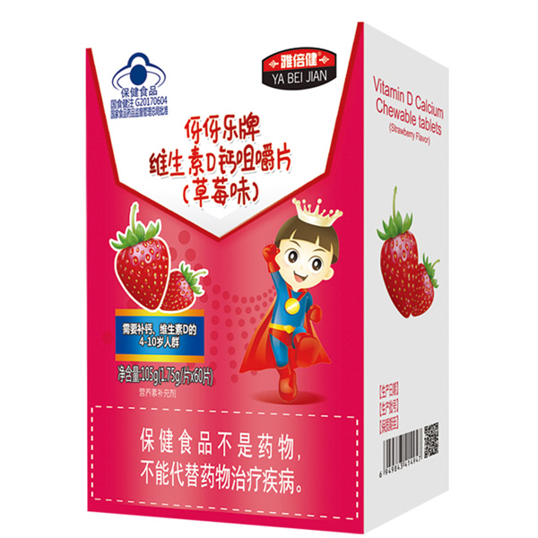 雅倍健伢伢樂(lè)牌維生素D鈣咀嚼片(草莓味).jpg