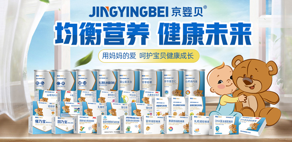京嬰貝營養(yǎng)品.jpg 京嬰貝營養(yǎng)品.jpg