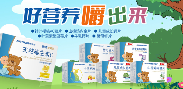 京嬰貝咀嚼片.jpg 京嬰貝咀嚼片.jpg