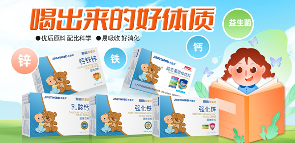 京嬰貝復(fù)合粉.jpg 京嬰貝復(fù)合粉.jpg