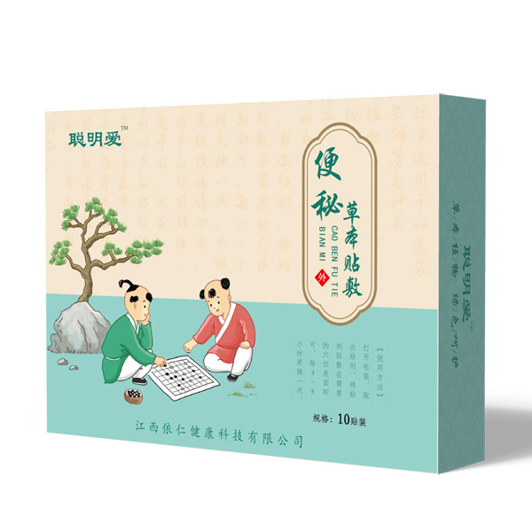 聰明愛便秘貼.jpg 聰明愛便秘貼.jpg