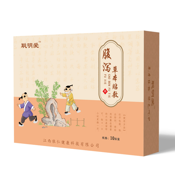 聰明愛腹瀉貼.jpg 聰明愛腹瀉貼.jpg