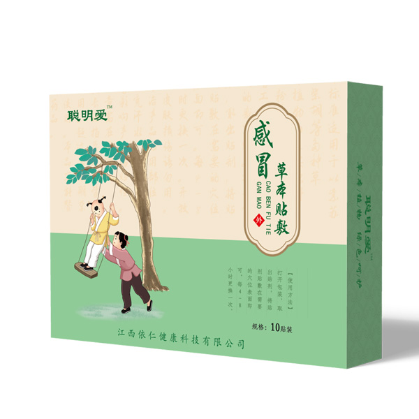 聰明愛感冒貼.jpg 聰明愛感冒貼.jpg